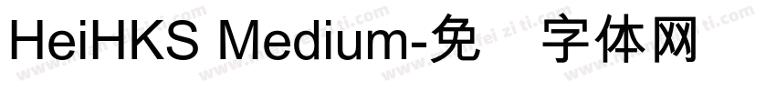 HeiHKS Medium字体转换